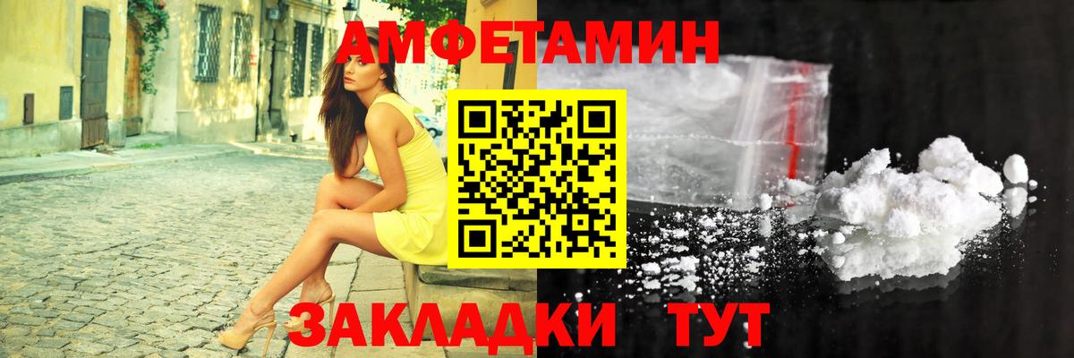 Амфетамин  Амфетамин  Вход с VPN  Amphetamine 97%  Кизляр 