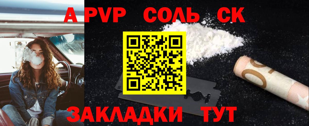 A-PVP мука  Вход с VPN  A-PVP  Alpha-PVP мука  Alpha-PVP Crystall  Кизляр 