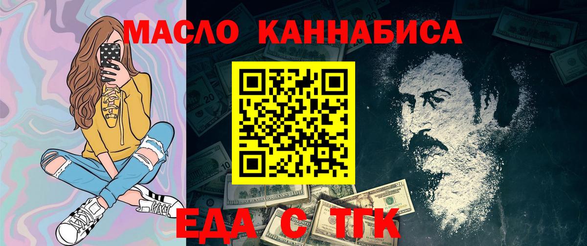 Печенье с ТГК марихуана  Вход с VPN  Кизляр 