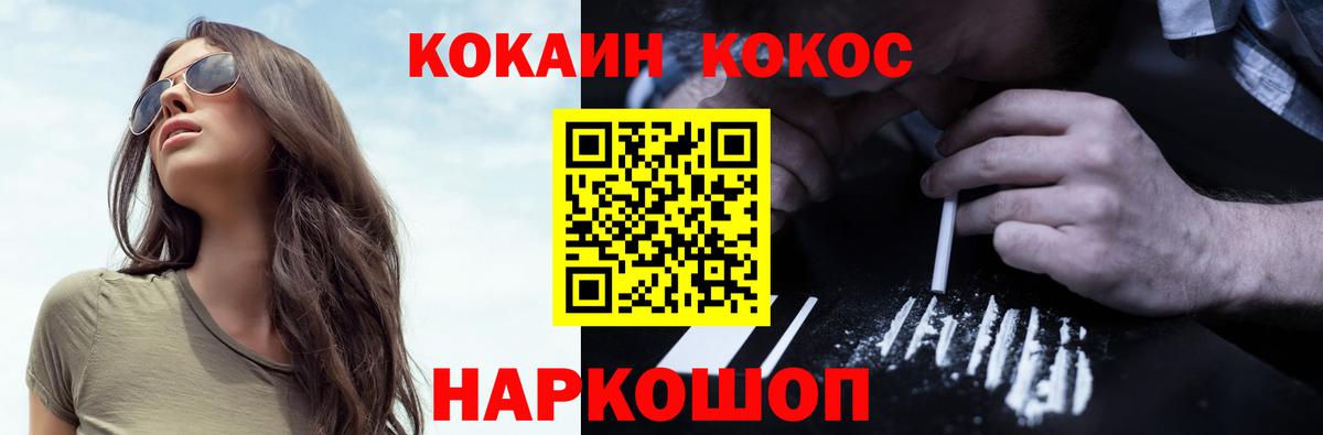 Кизляр  КОКАИН 98%  цены   COCAIN Колумбийский  Вход с VPN 