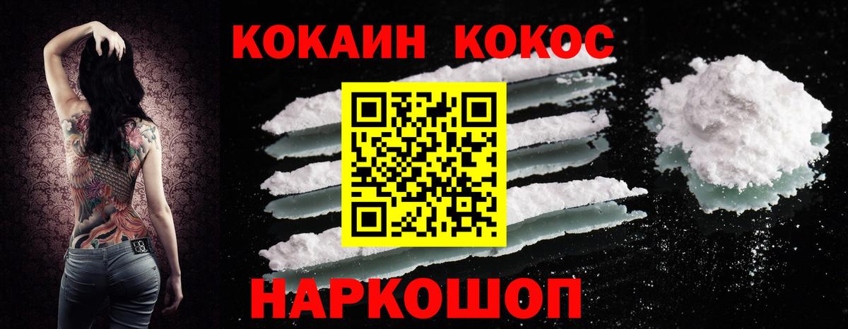 Кокаин 99% Кизляр