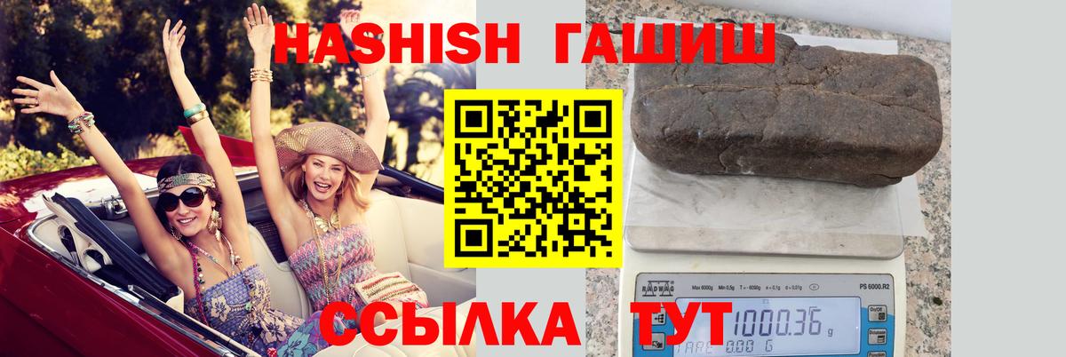 Гашиш hashish Кизляр