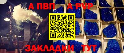 apvp Комсомольск-на-Амуре