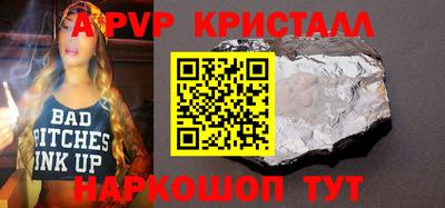 apvp Комсомольск-на-Амуре