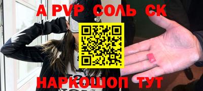 apvp Комсомольск-на-Амуре