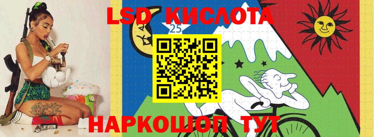 LSD-25 экстази ecstasy  Вход с VPN  Кизляр 