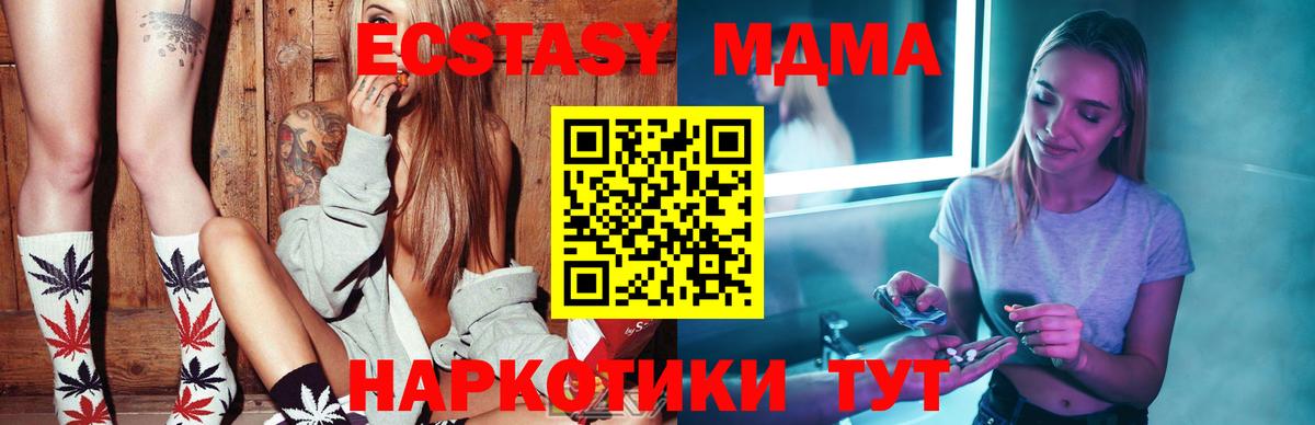 MDMA кристаллы Кизляр