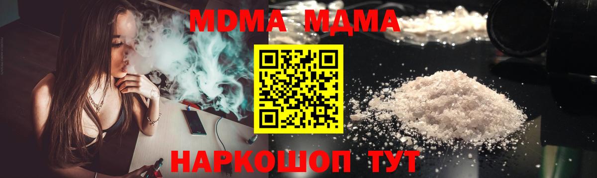 МДМА Molly  МДМА молли  Кизляр  Вход с VPN 