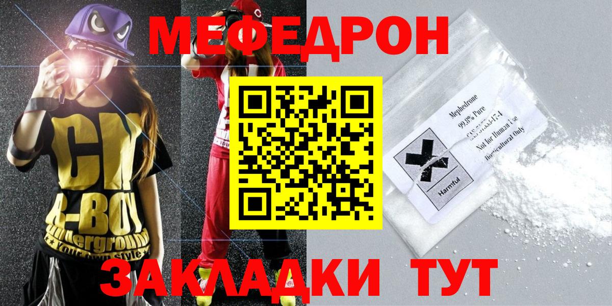 Мефедрон мука Кизляр