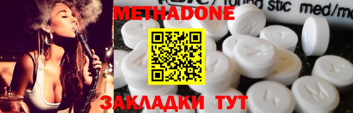 Кизляр  OMG ONION  Метадон белоснежный  Вход с VPN  МЕТАДОН VHQ 