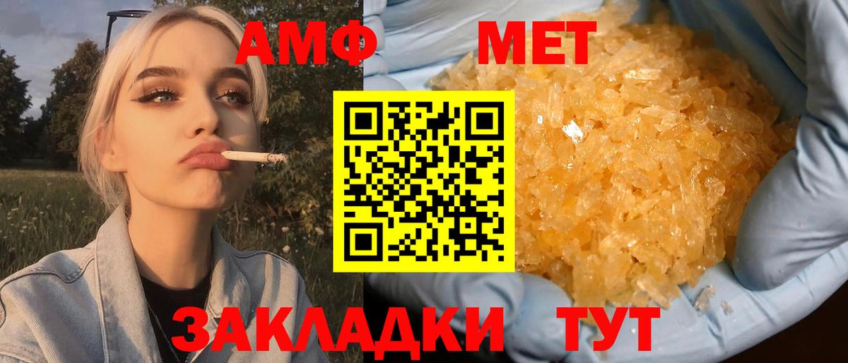 Первитин кристалл  МЕТАМФЕТАМИН  Первитин кристалл  Кизляр  Вход с VPN 