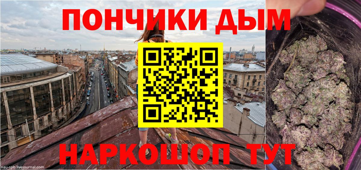 Бошки Шишки OG Kush  Вход с VPN  Бошки Шишки тримм  Кизляр  Бошки Шишки конопля 